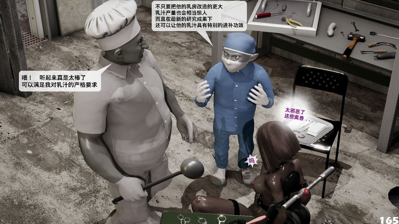 [3D]哥布林朋克世界第06話