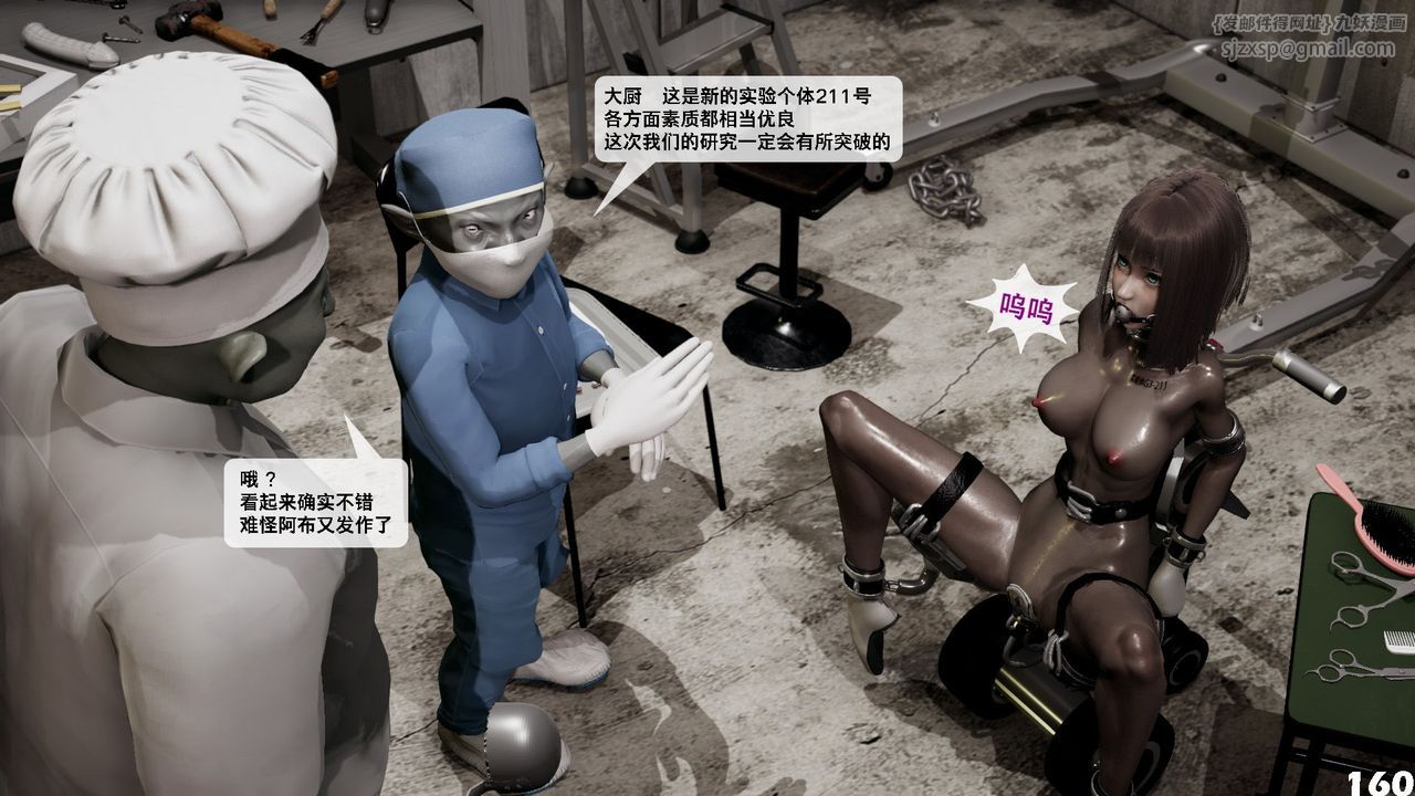 [3D]哥佈林朋克世界第06話