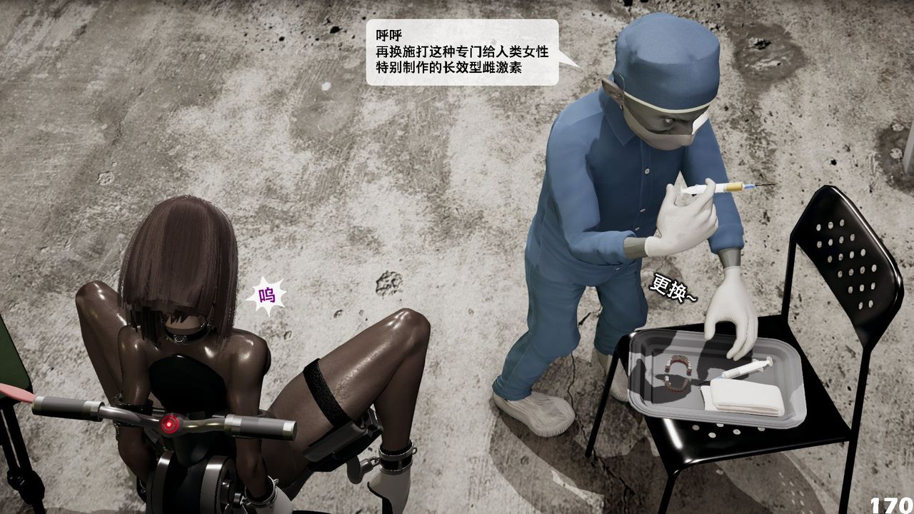 [3D]哥佈林朋克世界第06話