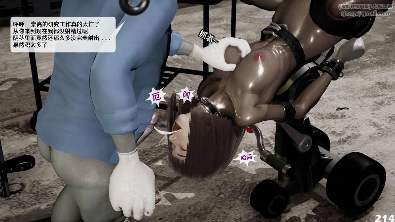 [3D]哥佈林朋克世界第06話