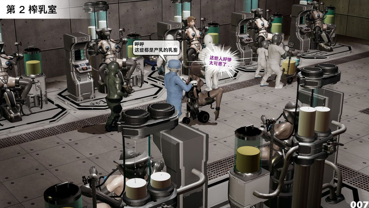 [3D]哥佈林朋克世界第07話