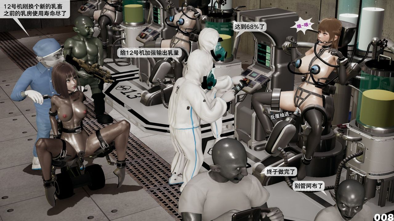 [3D]哥佈林朋克世界第07話