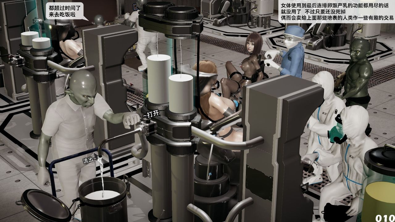 [3D]哥布林朋克世界第07話