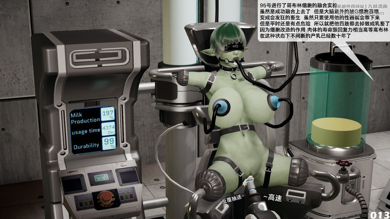 [3D]哥佈林朋克世界第07話