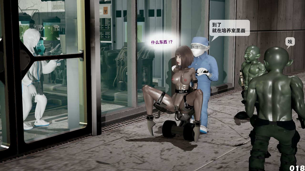 [3D]哥佈林朋克世界第07話