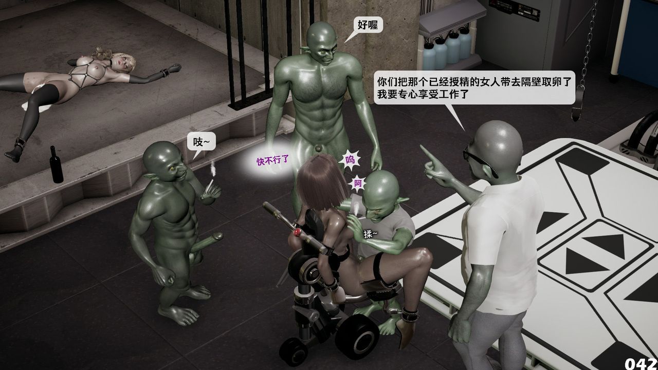 [3D]哥佈林朋克世界第07話