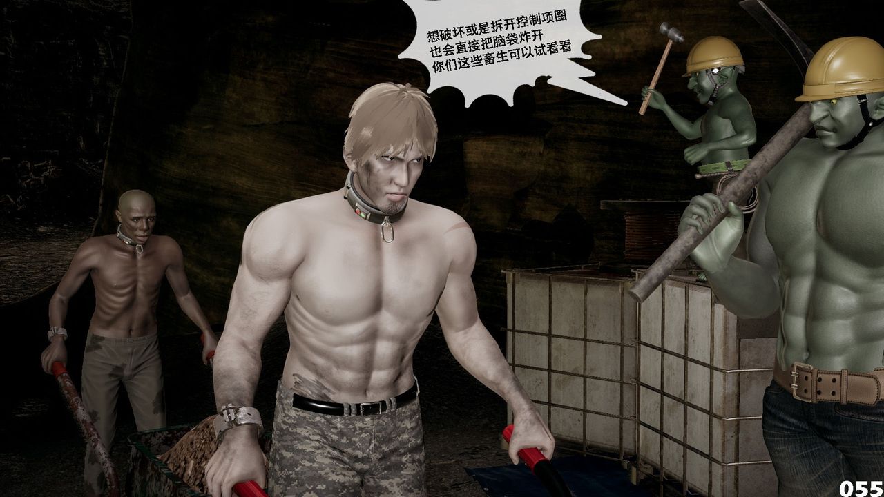 [3D]哥佈林朋克世界第07話