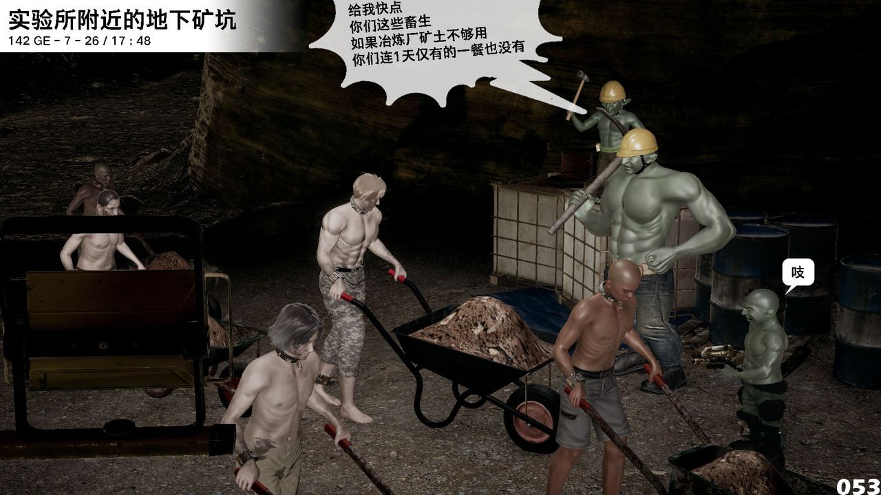 [3D]哥佈林朋克世界第07話