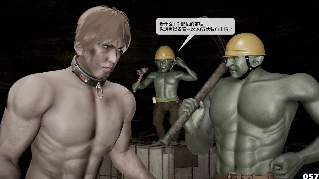 [3D]哥佈林朋克世界第07話