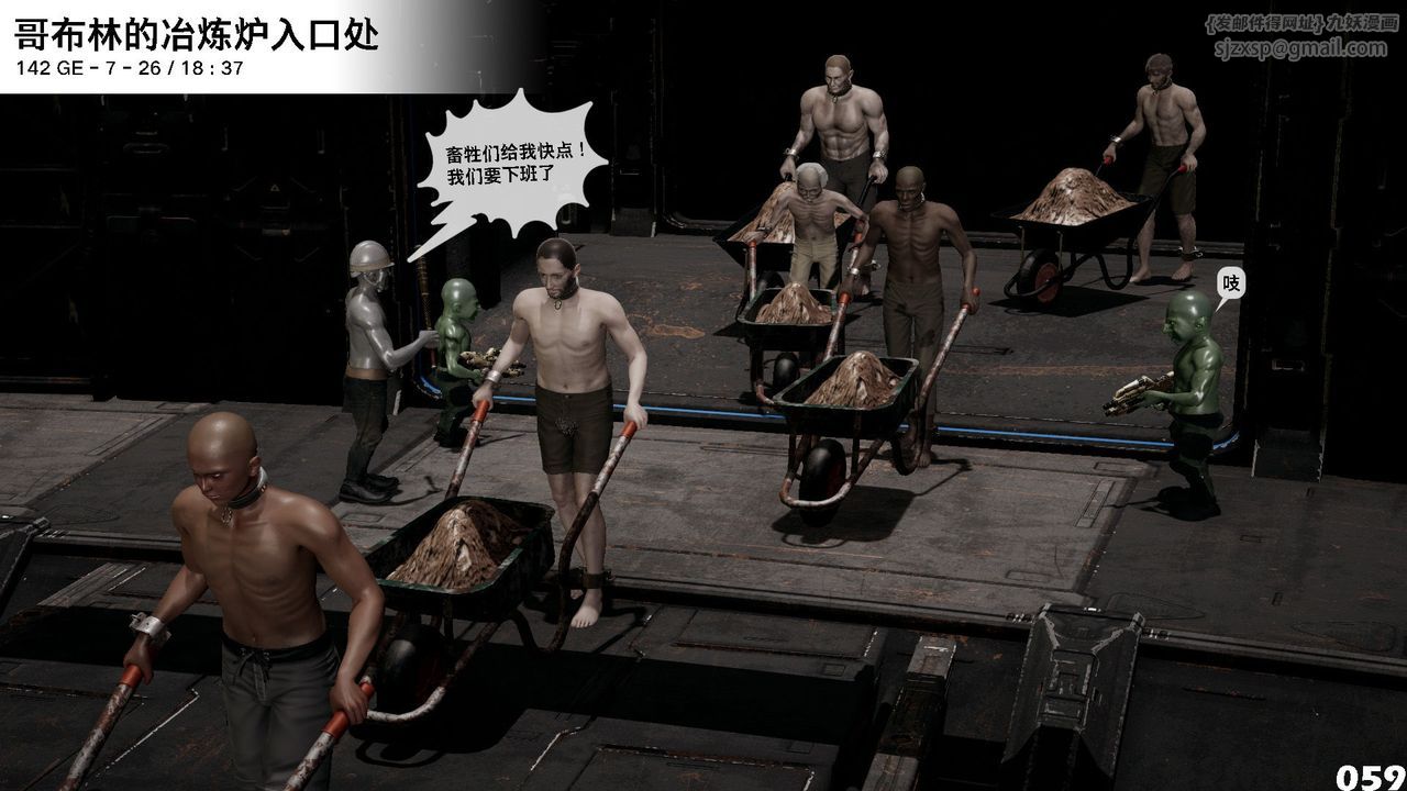 [3D]哥佈林朋克世界第07話