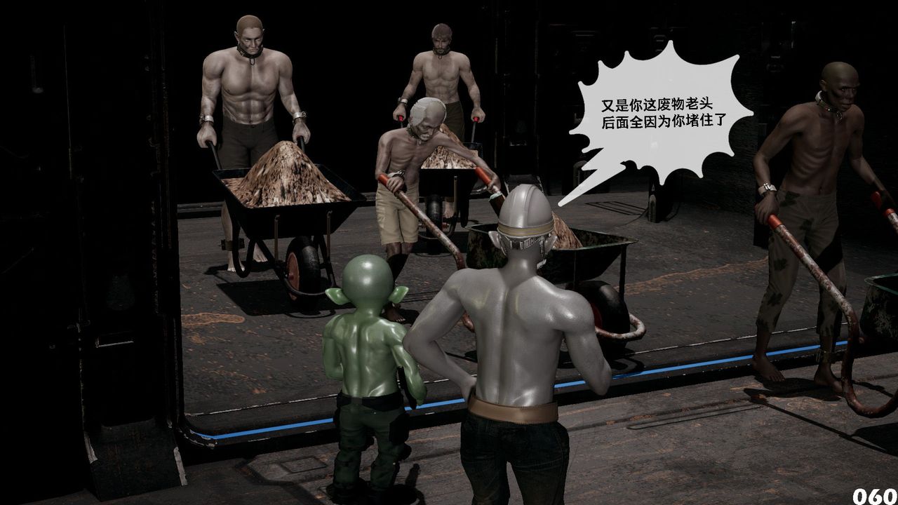 [3D]哥佈林朋克世界第07話