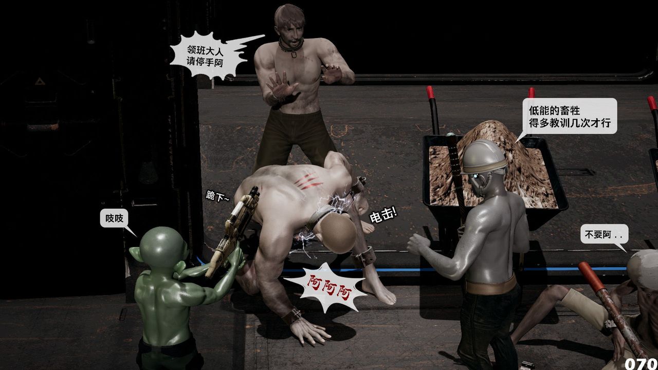 [3D]哥佈林朋克世界第07話