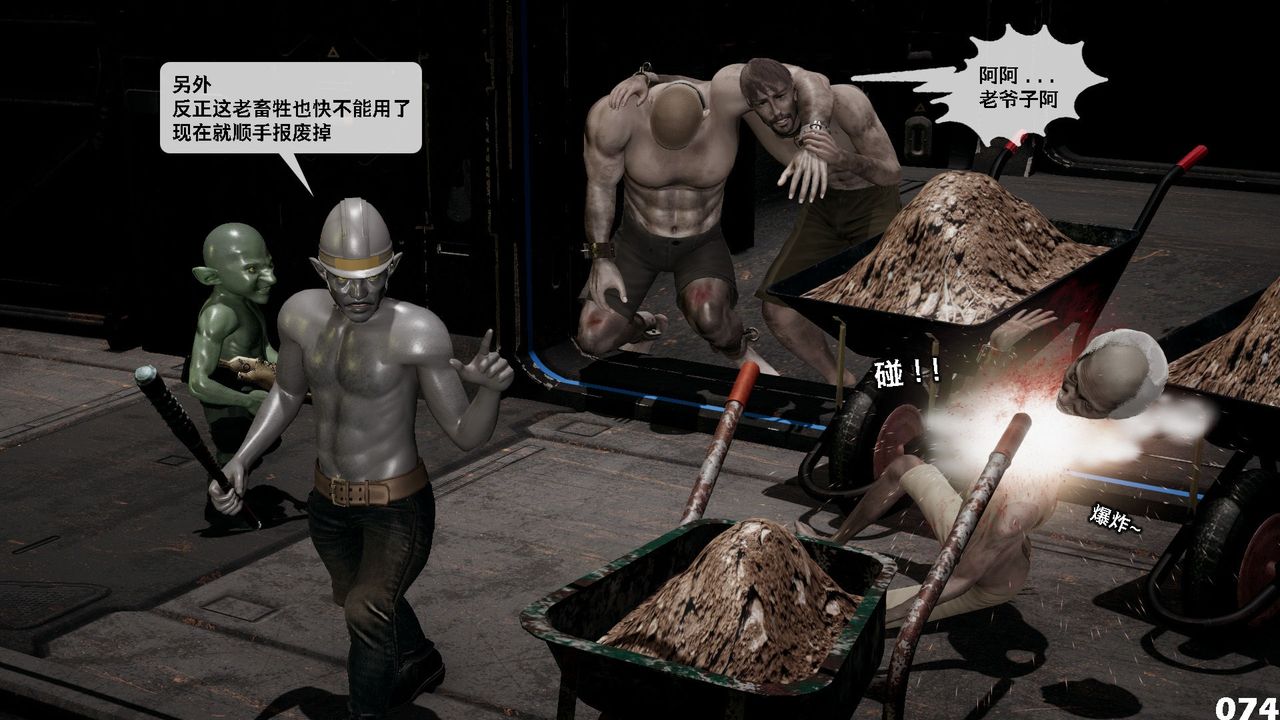 [3D]哥佈林朋克世界第07話