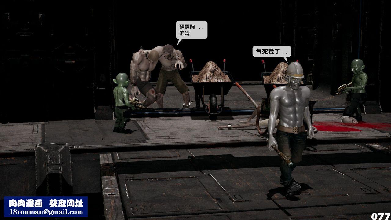 [3D]哥佈林朋克世界第07話