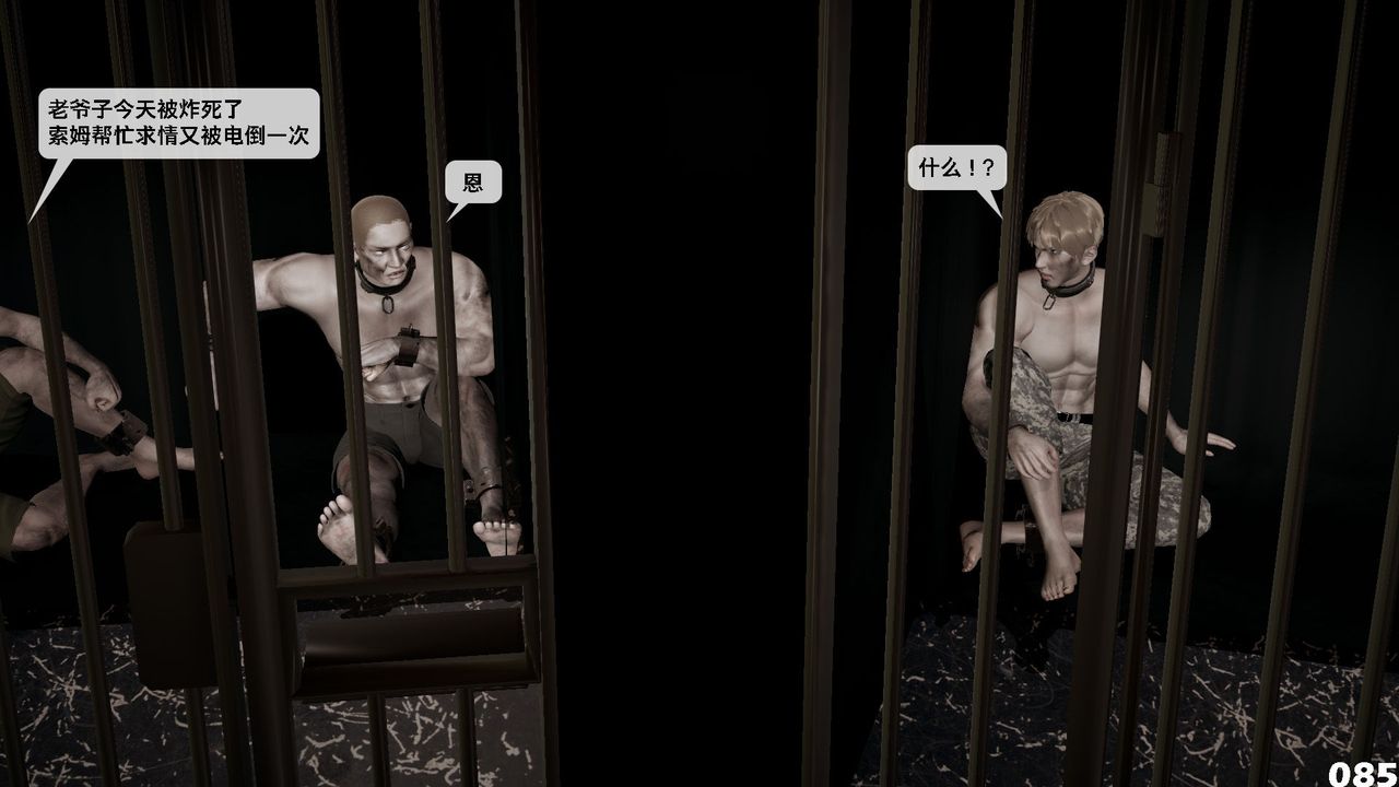 [3D]哥佈林朋克世界第07話