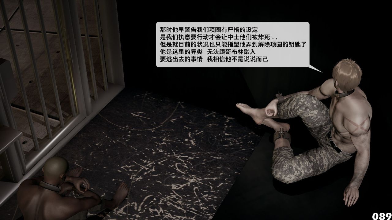 [3D]哥佈林朋克世界第07話