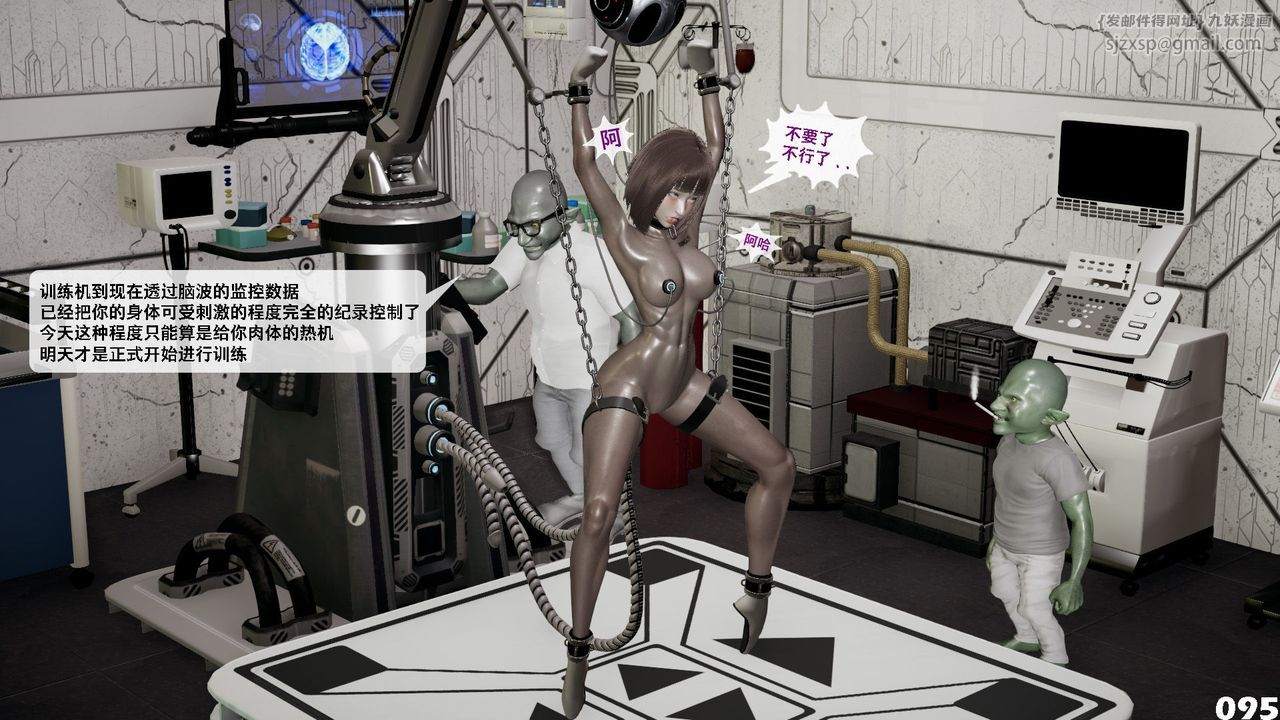 [3D]哥布林朋克世界第07話