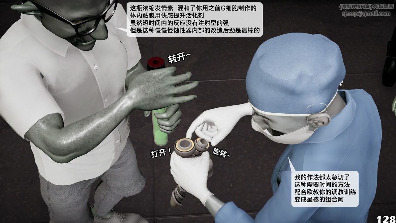 [3D]哥佈林朋克世界第07話