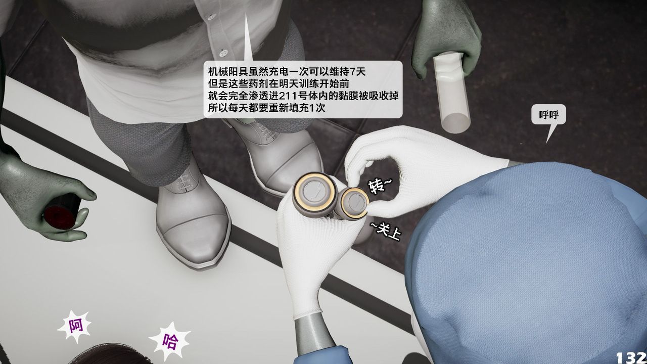 [3D]哥布林朋克世界第07話