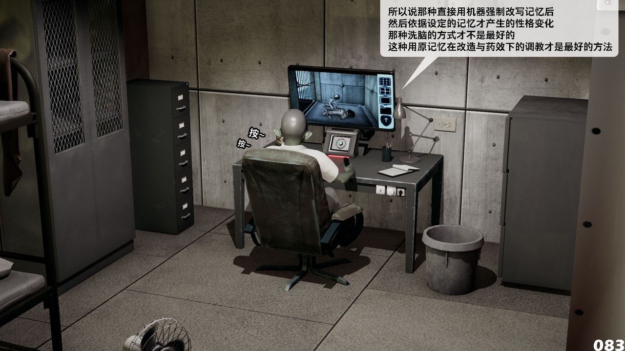 [3D]哥佈林朋克世界第08話