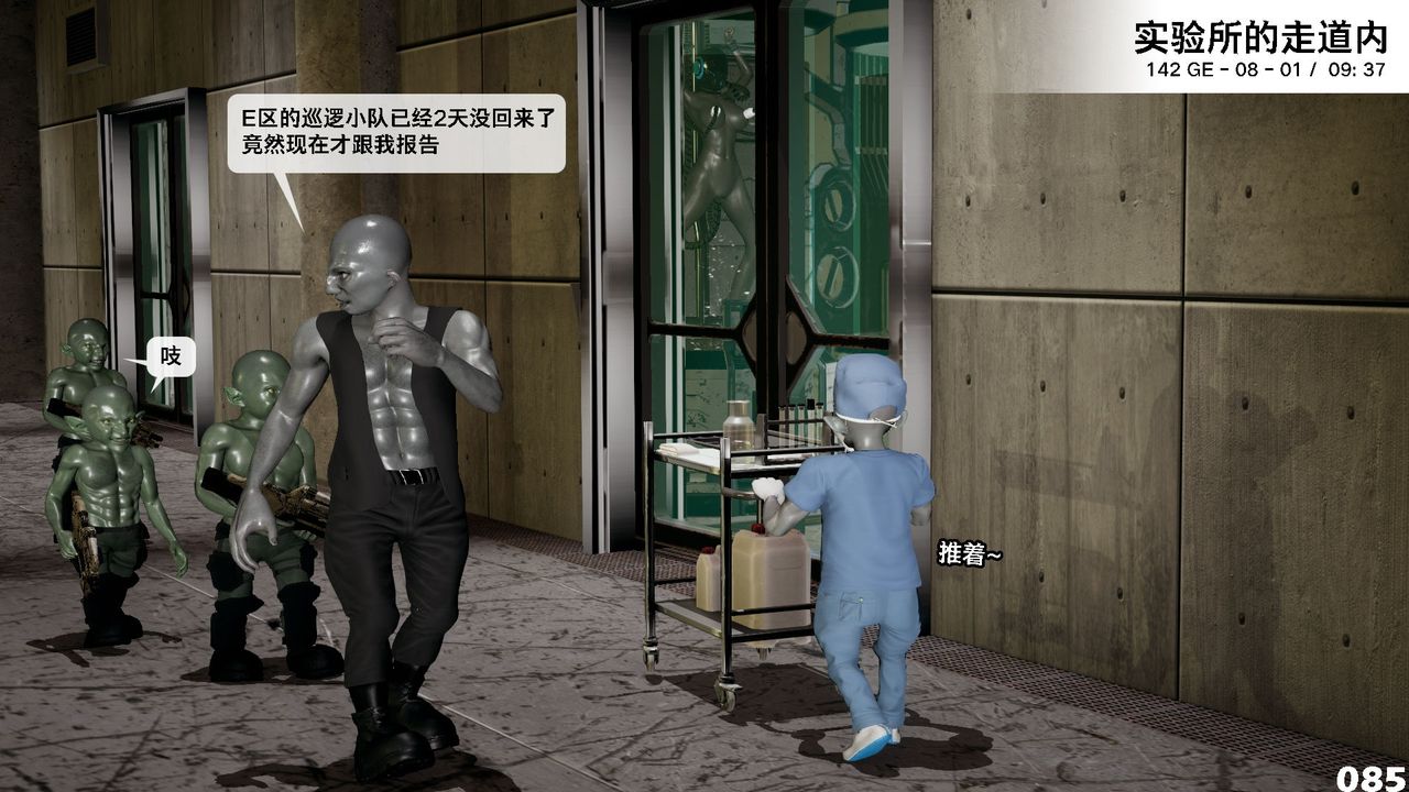 [3D]哥布林朋克世界第08話