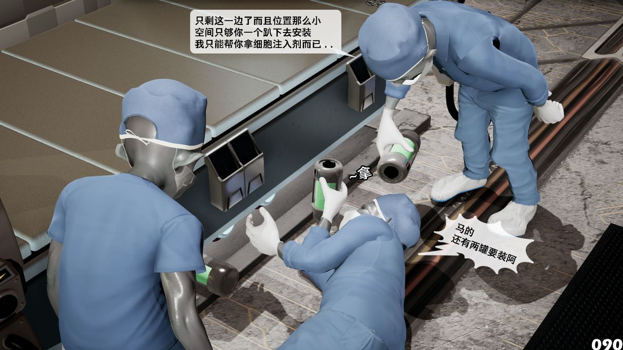 [3D]哥布林朋克世界第08話