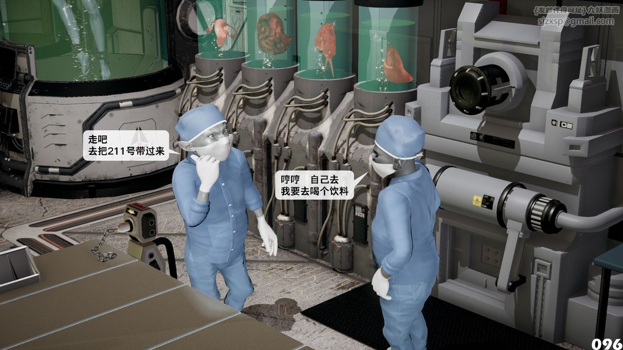 [3D]哥佈林朋克世界第08話