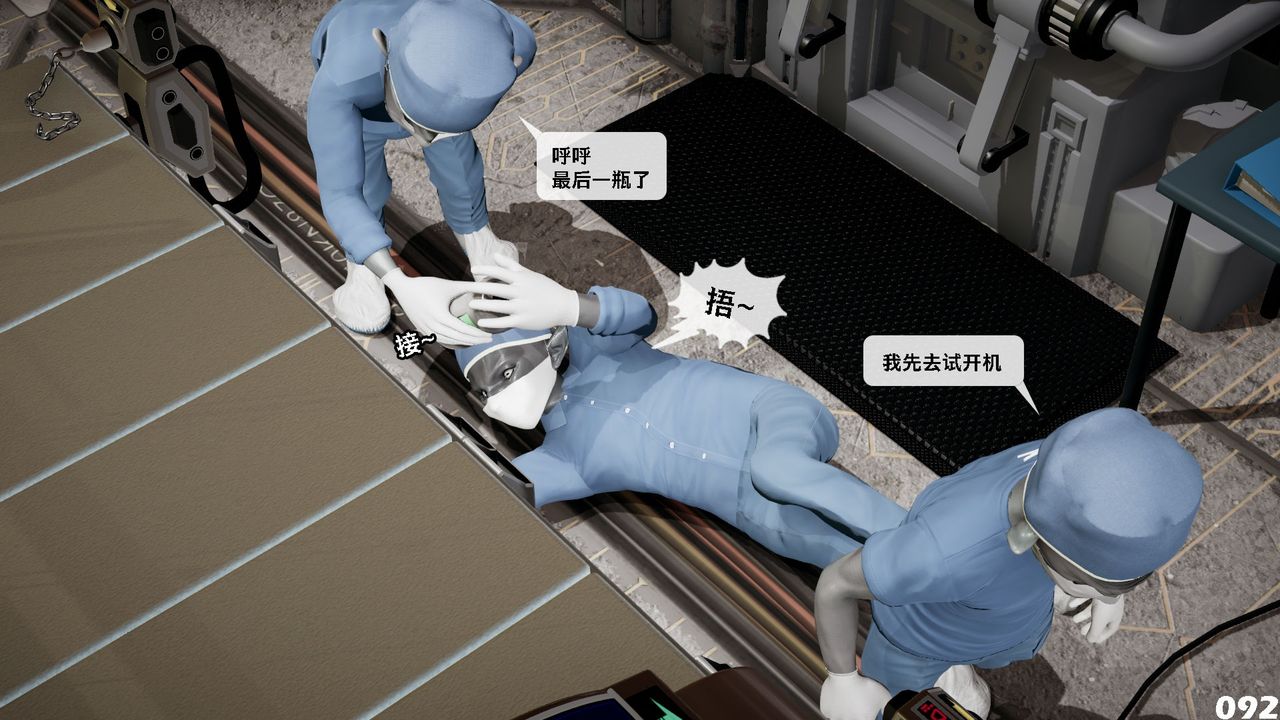 [3D]哥布林朋克世界第08話