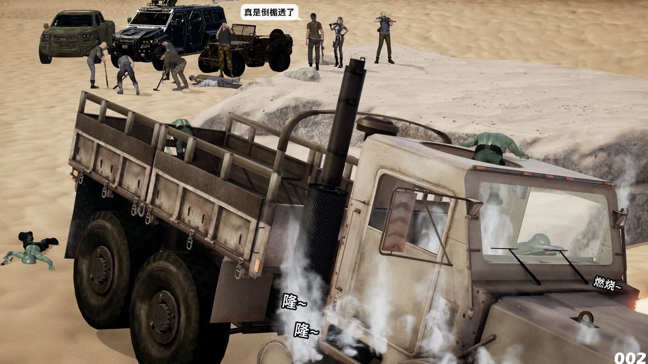 [3D]哥佈林朋克世界第09話