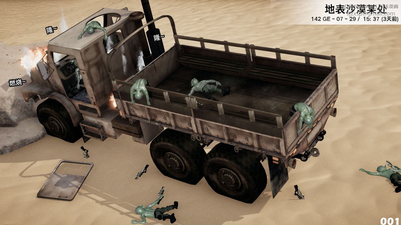 [3D]哥布林朋克世界第09話