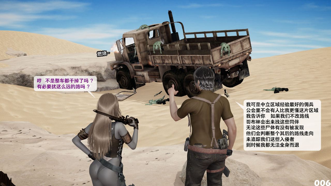 [3D]哥佈林朋克世界第09話