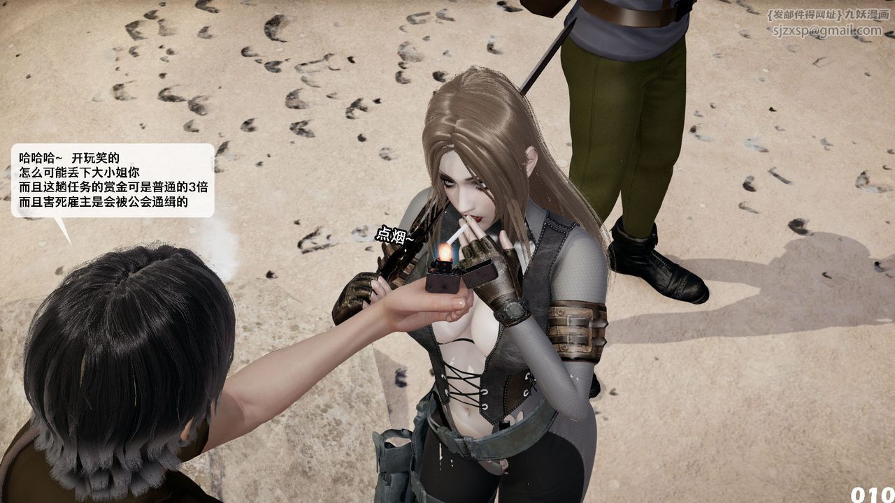 [3D]哥佈林朋克世界第09話