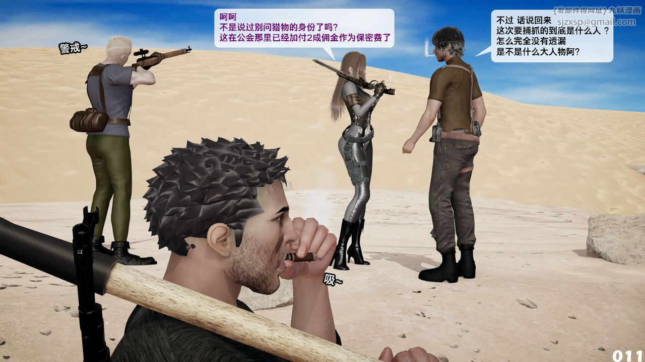 [3D]哥布林朋克世界第09話