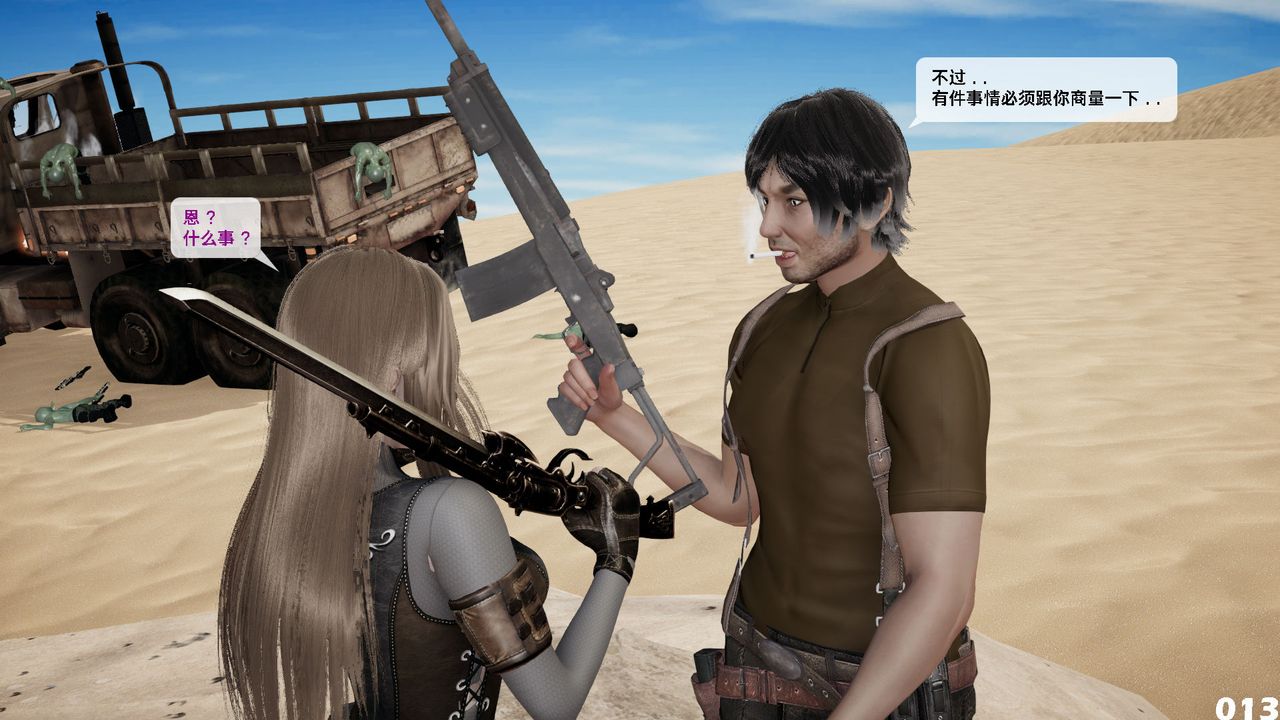 [3D]哥佈林朋克世界第09話