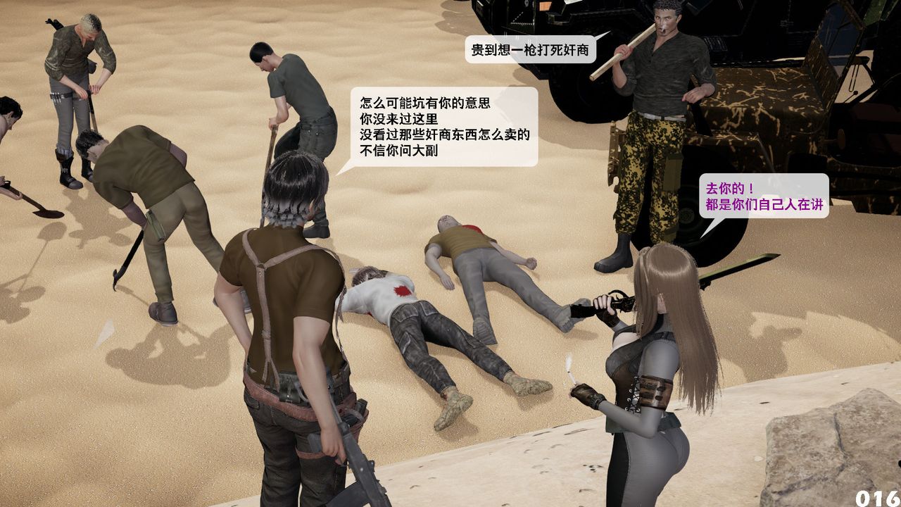 [3D]哥布林朋克世界第09話