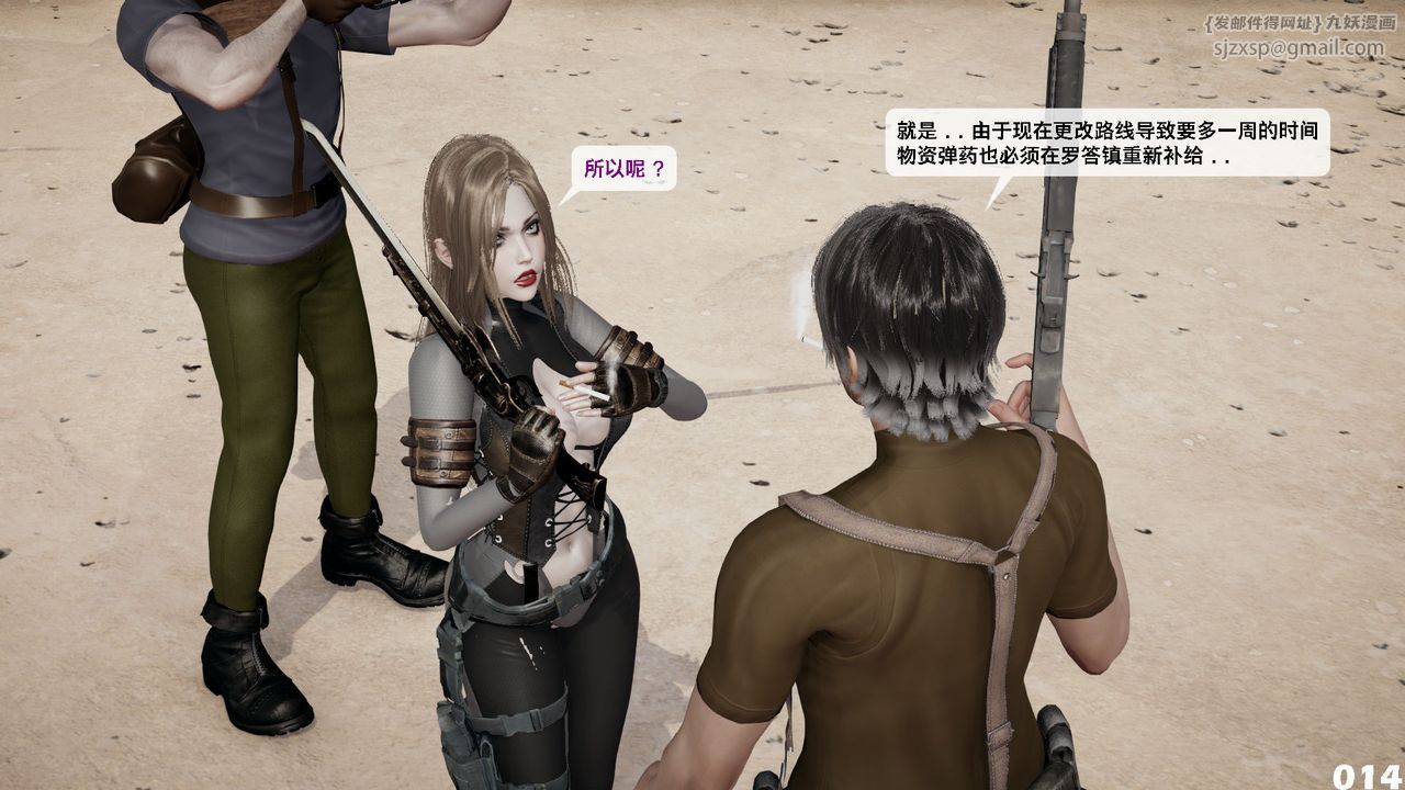 [3D]哥佈林朋克世界第09話