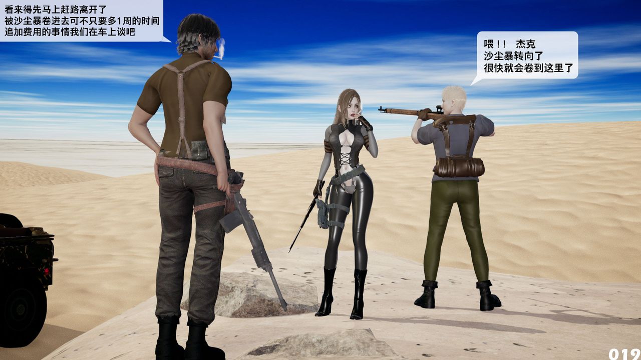 [3D]哥佈林朋克世界第09話