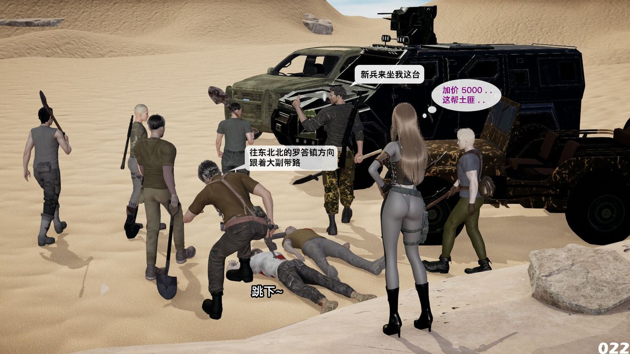 [3D]哥布林朋克世界第09話