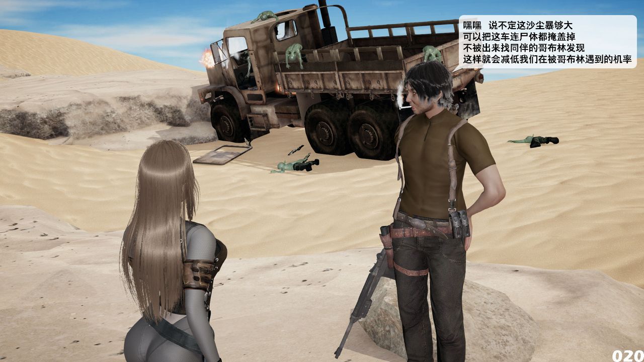 [3D]哥佈林朋克世界第09話