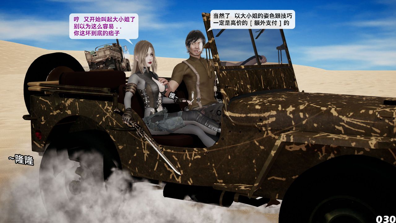 [3D]哥佈林朋克世界第09話