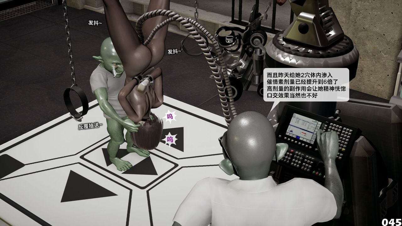 [3D]哥佈林朋克世界第09話