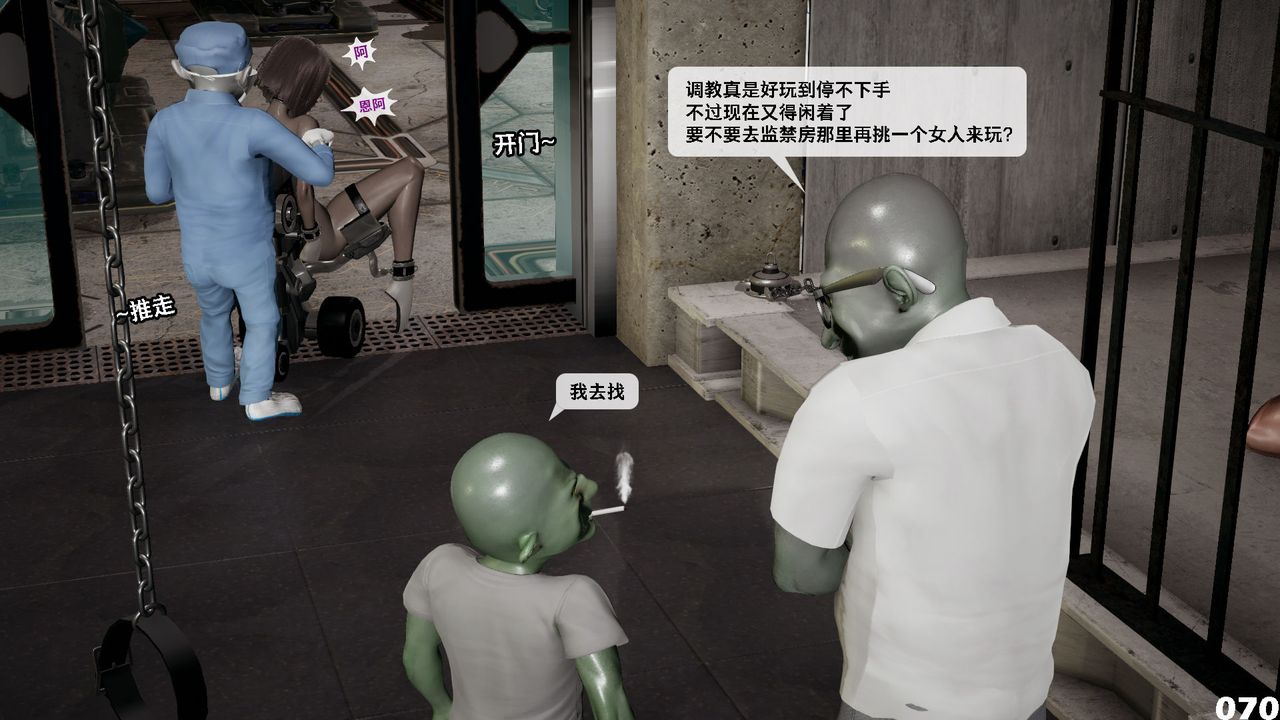 [3D]哥佈林朋克世界第09話