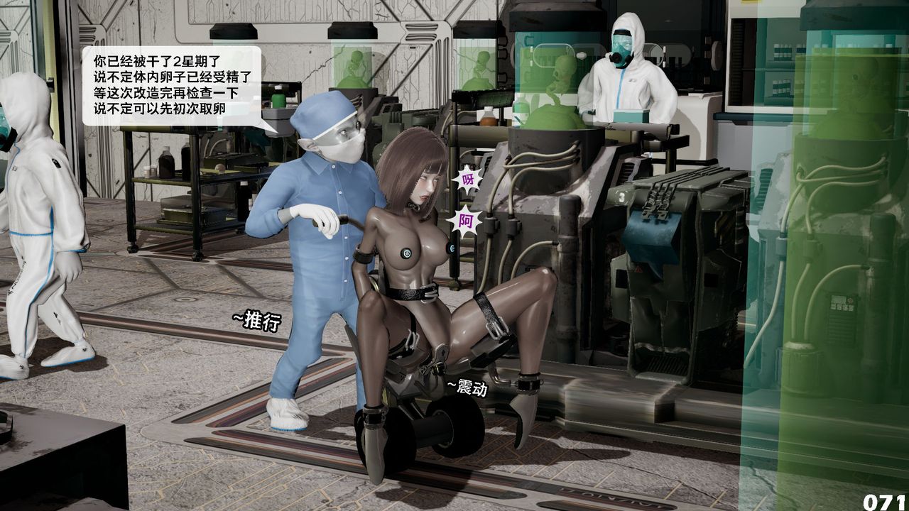 [3D]哥佈林朋克世界第09話