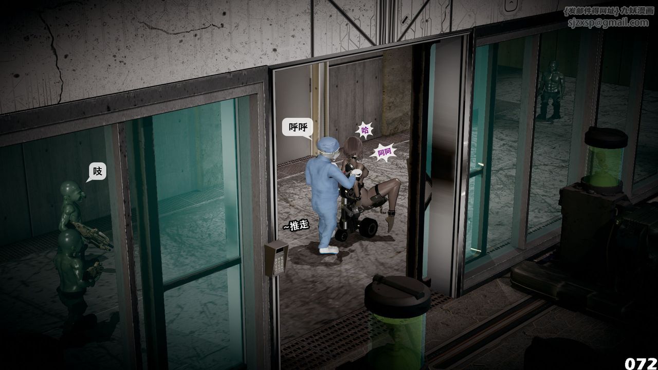 [3D]哥佈林朋克世界第09話