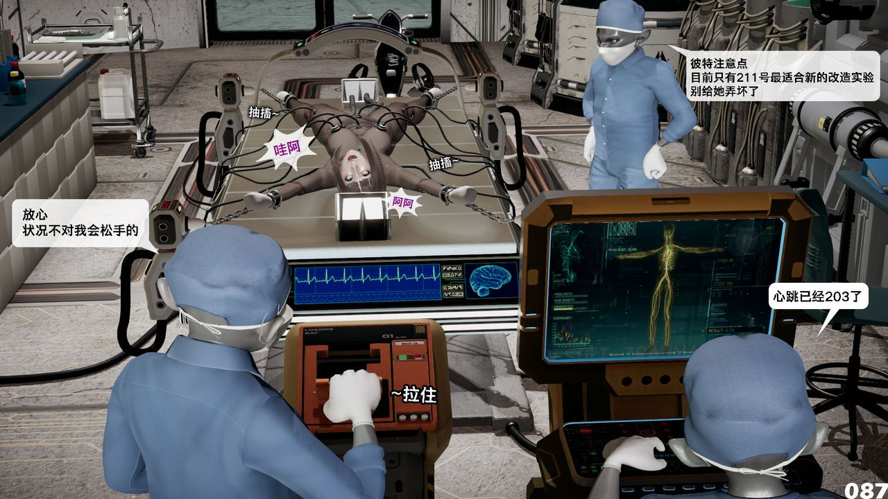 [3D]哥佈林朋克世界第09話