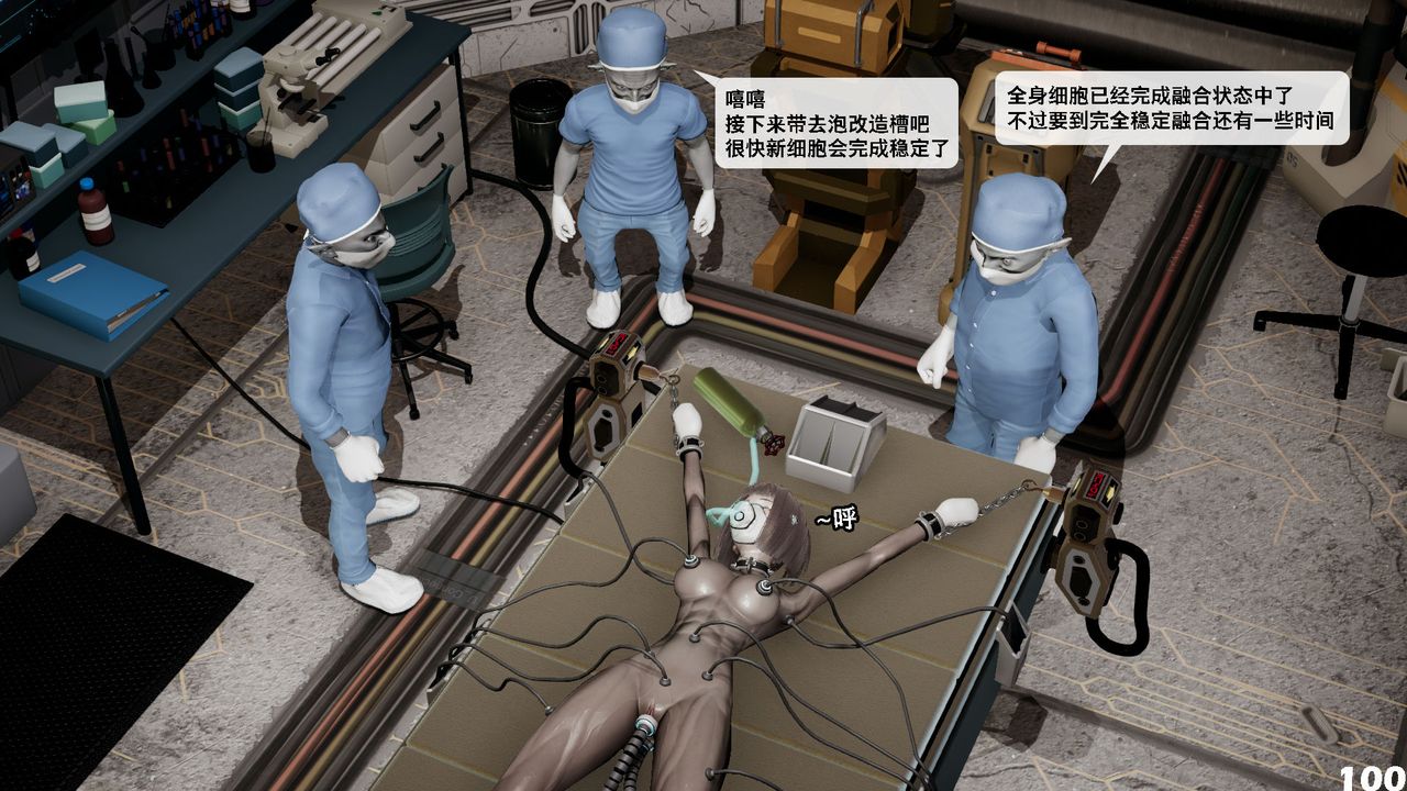 [3D]哥佈林朋克世界第09話