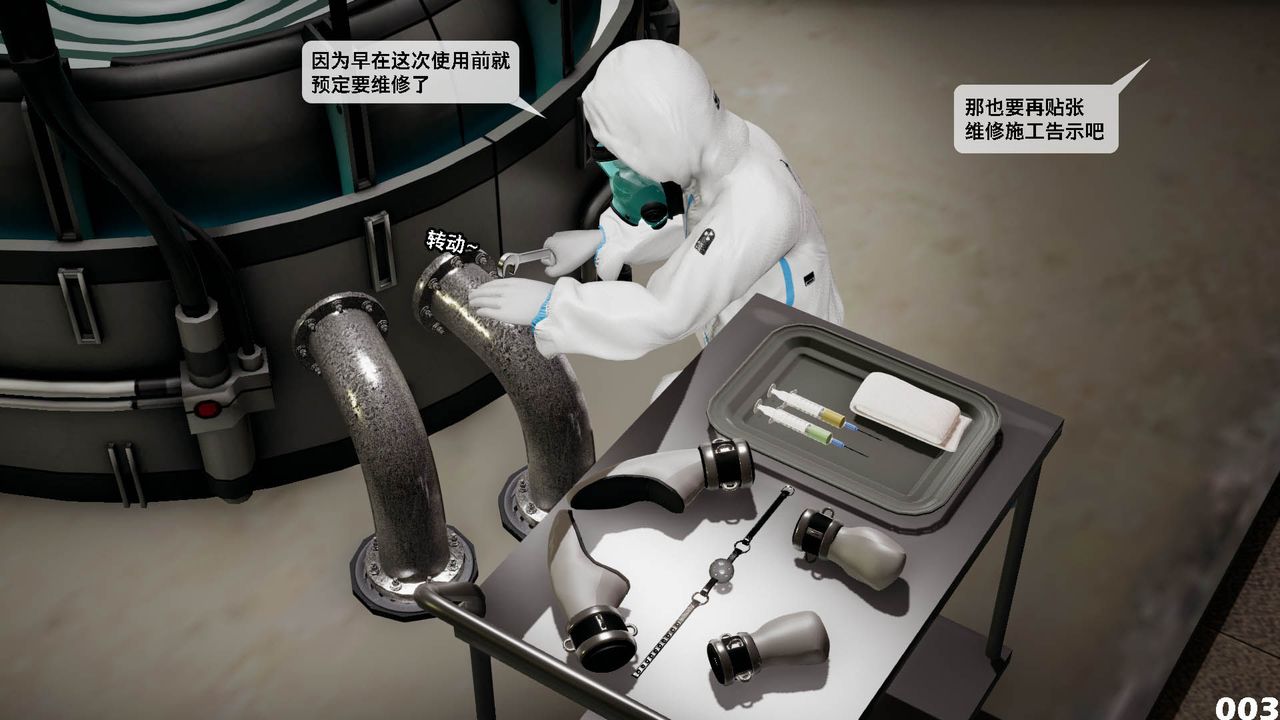 [3D]哥佈林朋克世界第10話