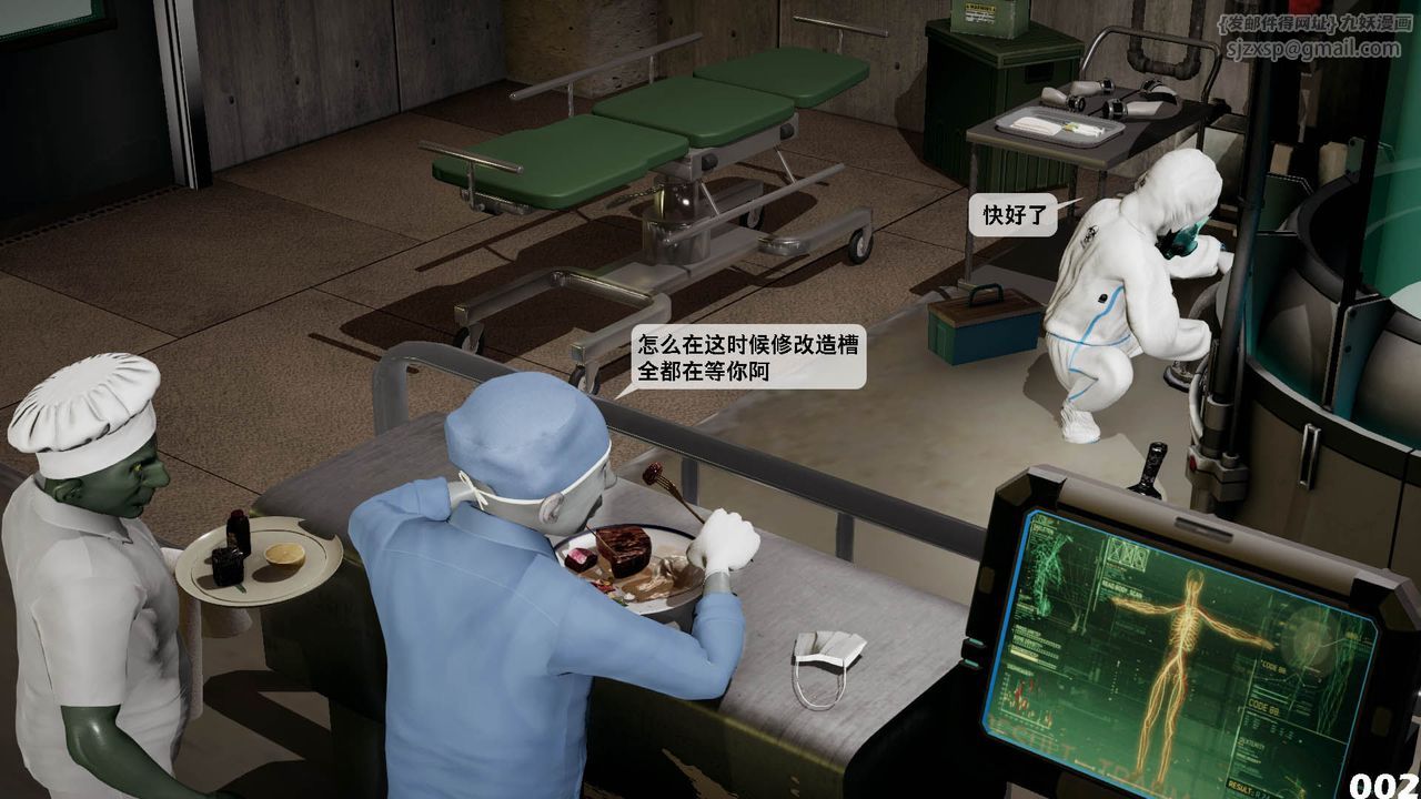 [3D]哥佈林朋克世界第10話