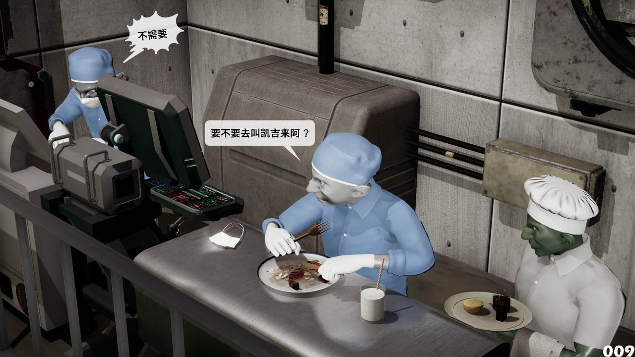 [3D]哥佈林朋克世界第10話