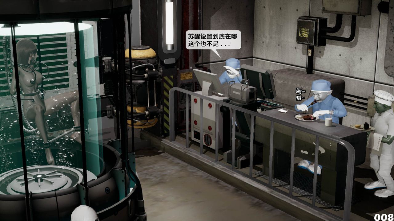 [3D]哥佈林朋克世界第10話